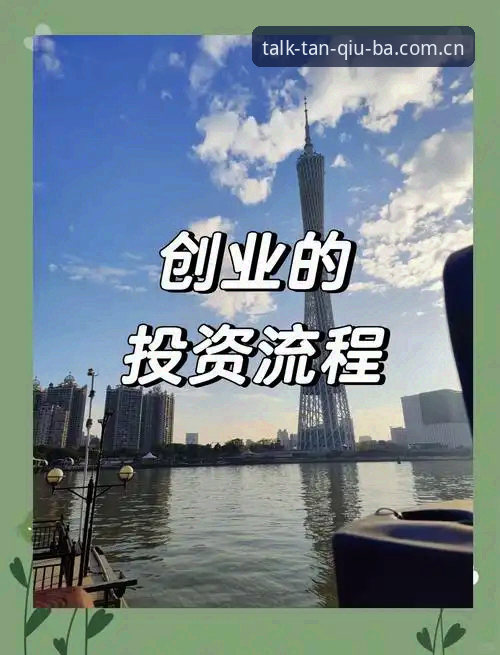 谈球吧PC版安全吗 谈球吧PC版安全使用教程:从下载到操作的全流程指南