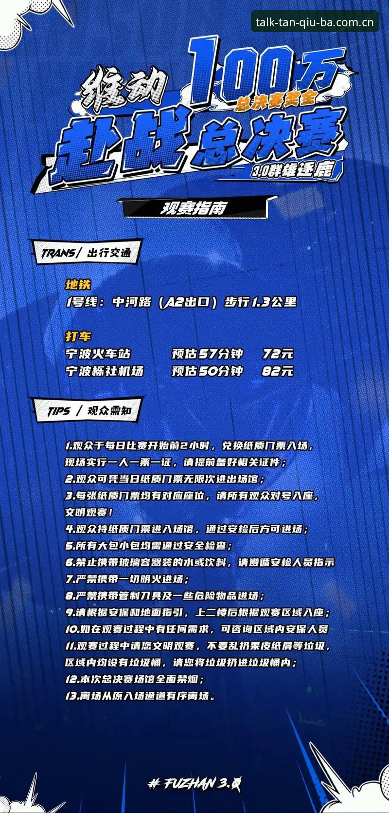 谈球吧体验安卓版 世界杯观赛受阻?谈球吧体育App助你跨越签证障碍的观赛指南